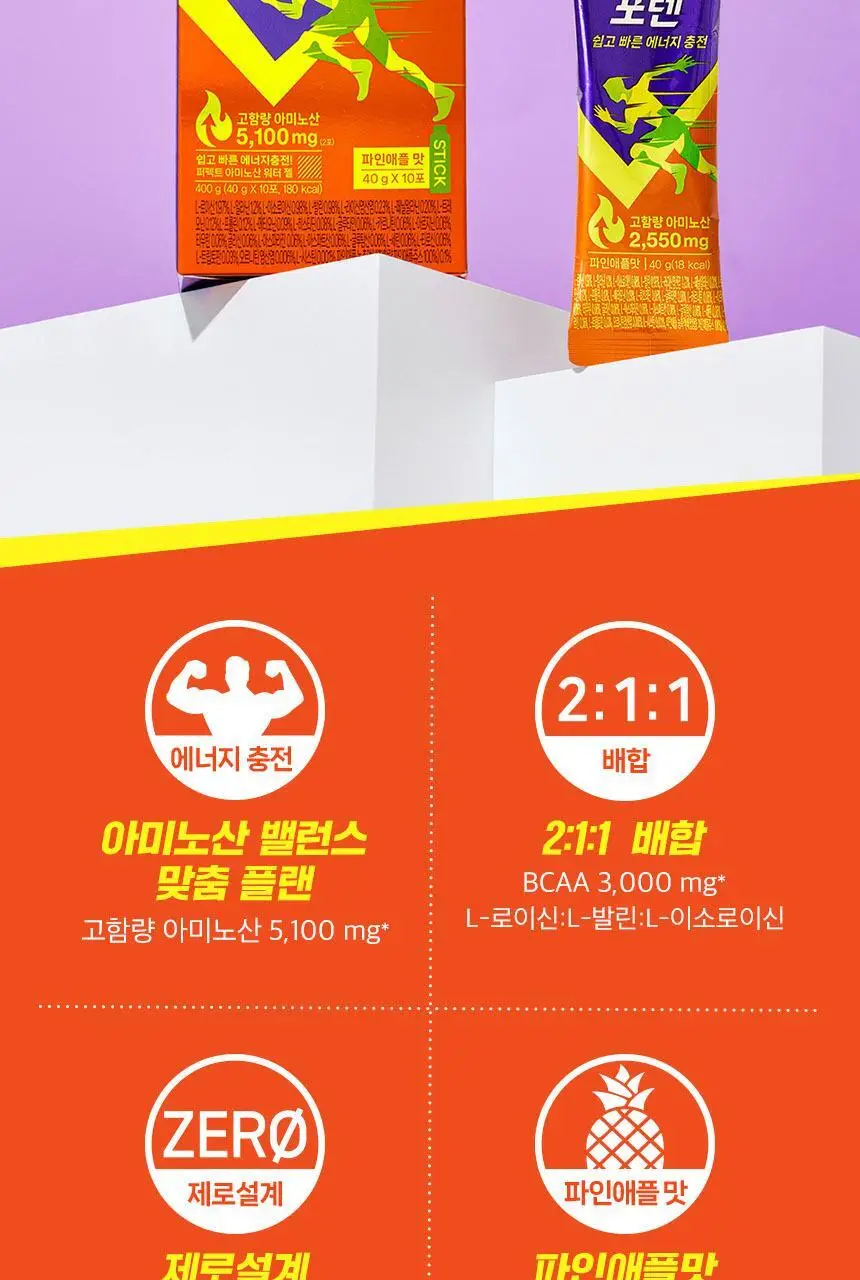 [김민지 PICK] 하이뮨 아미노포텐 40g*10포 상세페이지 11